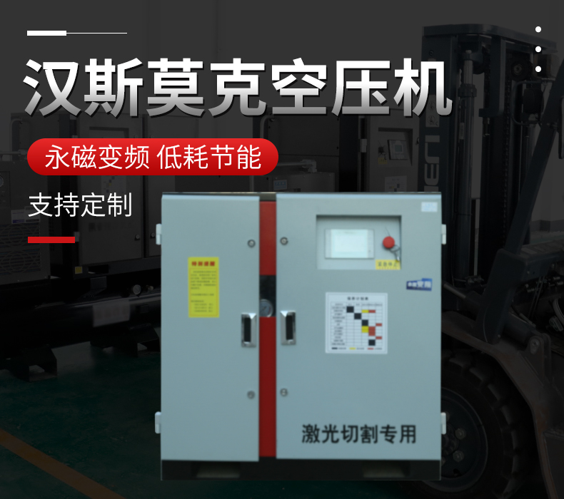 15KW20公斤激光切割一體空壓機(圖1)